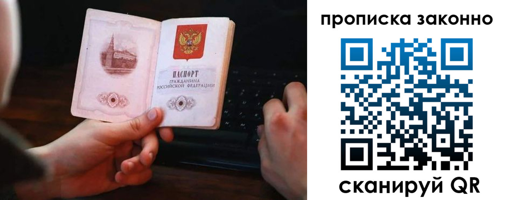 временная регистрация 2025 в Партизанске