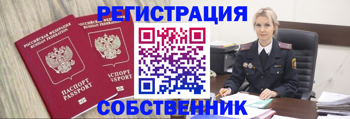 миграционный учет в Партизанске