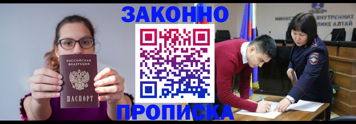 прописка гарантия в Партизанске
