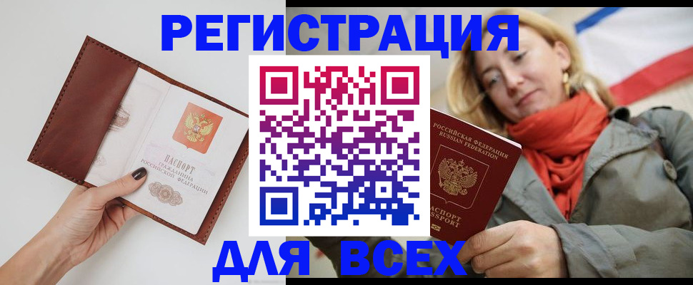 прописка от собственника в Партизанске