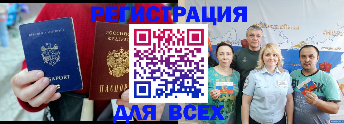 миграционный учет в Партизанске