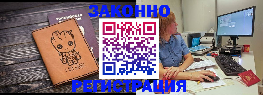 прописка для школы в Партизанске